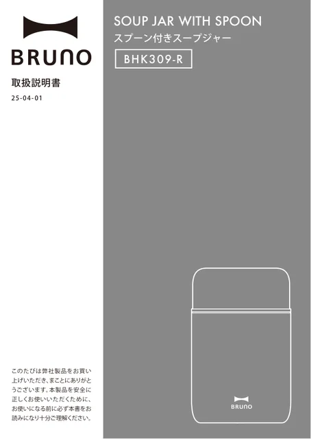 bruno ブルーノBHK309-R